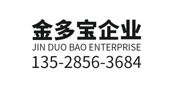 东莞市金多宝企业服务有限公司_东莞代理记账_东莞公司注册_东莞注册公司_东莞商标注册_东莞财务咨询